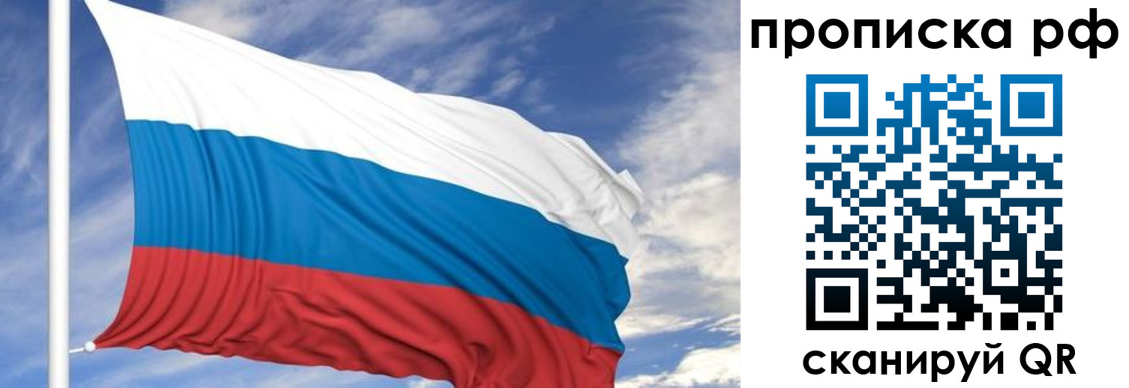 прописка ребенка в Сатке